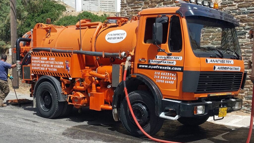 Αποφράξεις Άγιοι Ανάργυροι Αναγνώστου