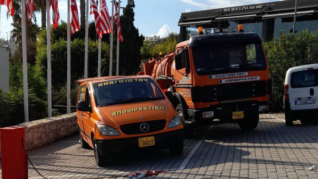 Αποφράξεις Σαρωνίδα Αναγνώστου