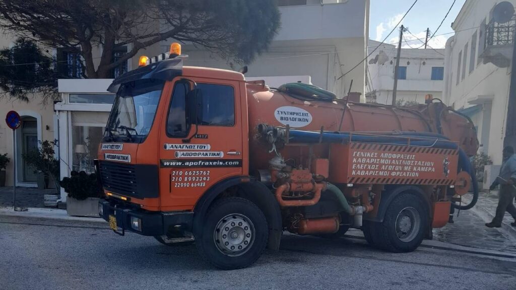 Αποφράξεις Σούνιο Αναγνώστου